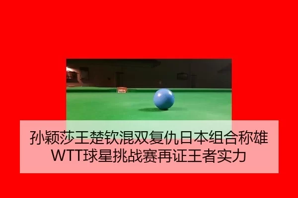 sun-ying-sha-wang-chu-qin-hun-shuang-fu-chou-ri-ben-zu-he-cheng-xiong-qiu-xing-tiao-zhan-sai-zai-zheng-wang-zhe-shi-li-2-615.jpg